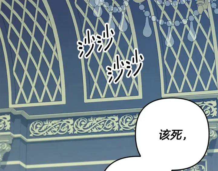 漫画《掠夺婚姻》第72话 新王登基第75张图
