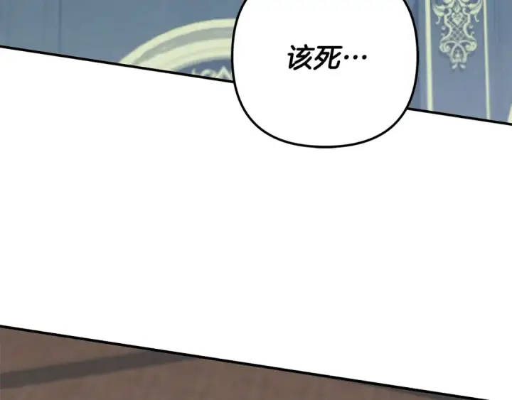 漫画《掠夺婚姻》第72话 新王登基第76张图