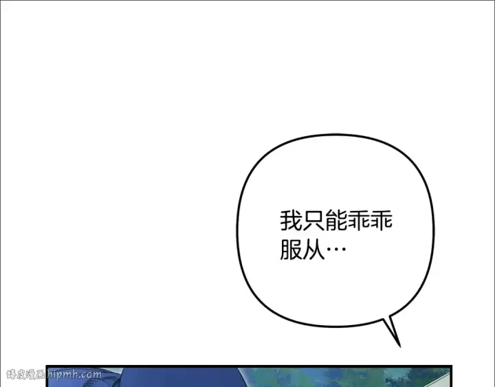 漫画《掠夺婚姻》第72话 新王登基第80张图