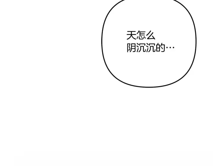 漫画《掠夺婚姻》第72话 新王登基第86张图