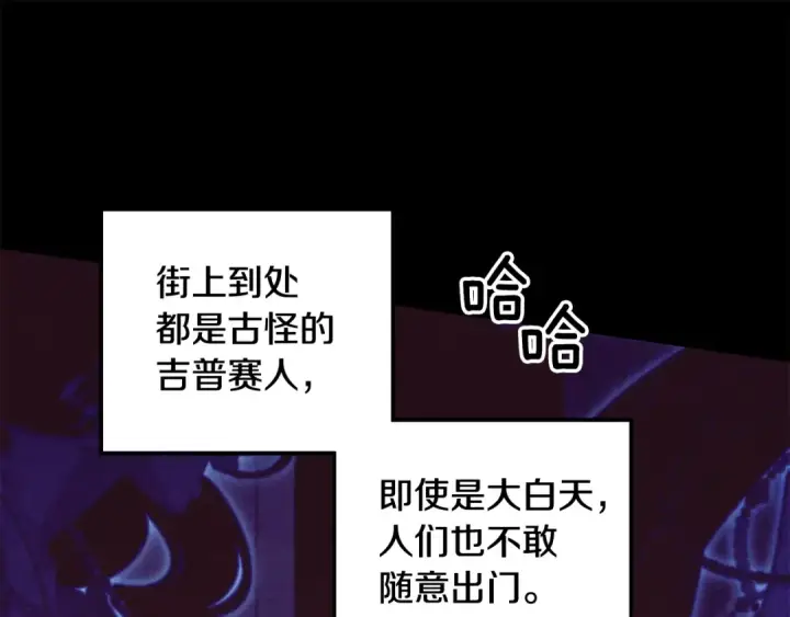 漫画《掠夺婚姻》第72话 新王登基第92张图