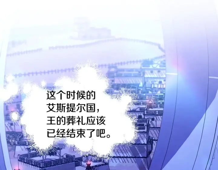 《掠夺婚姻》第73话 举行婚礼图107