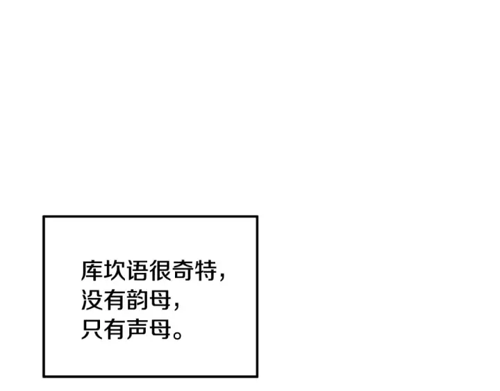《掠夺婚姻》第73话 举行婚礼图11