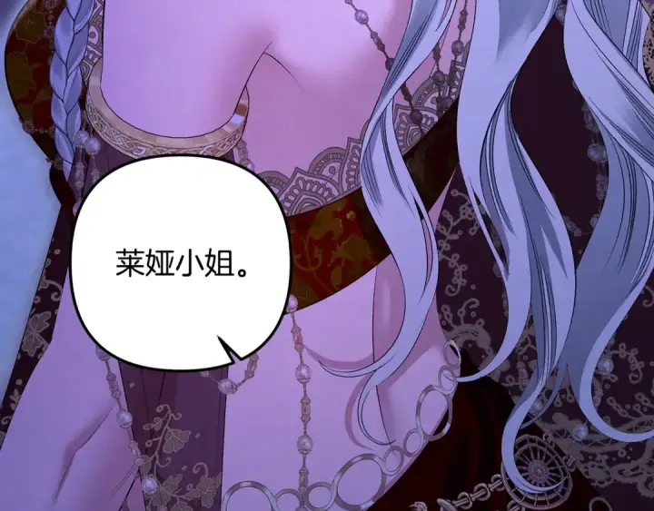 《掠夺婚姻》第73话 举行婚礼图116
