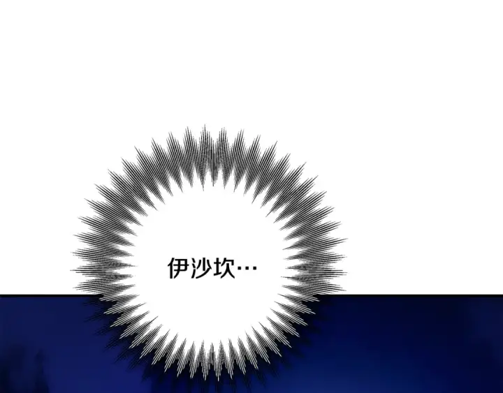 《掠夺婚姻》第73话 举行婚礼图125