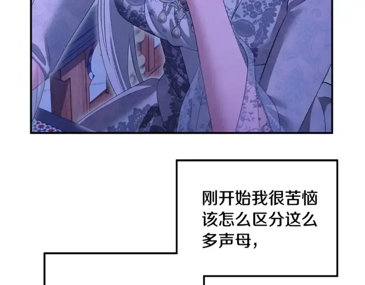 《掠夺婚姻》第73话 举行婚礼图13