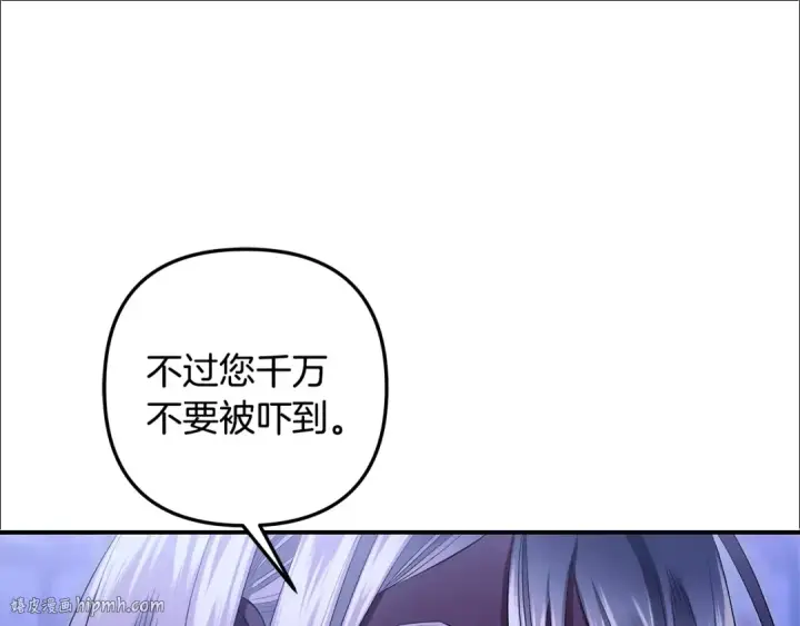 《掠夺婚姻》第73话 举行婚礼图136