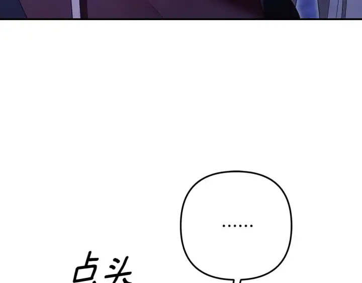 《掠夺婚姻》第73话 举行婚礼图138