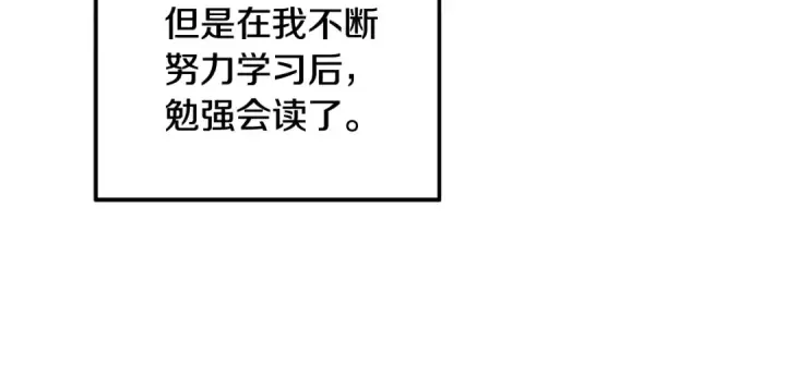 《掠夺婚姻》第73话 举行婚礼图14