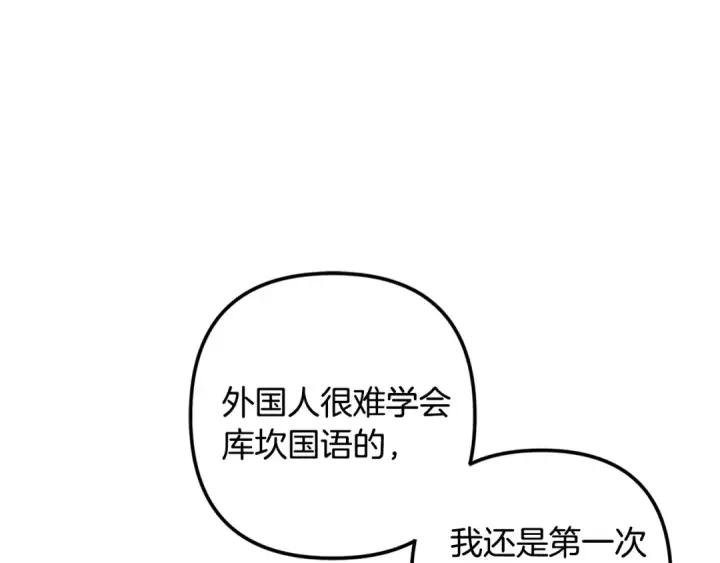 《掠夺婚姻》第73话 举行婚礼图15