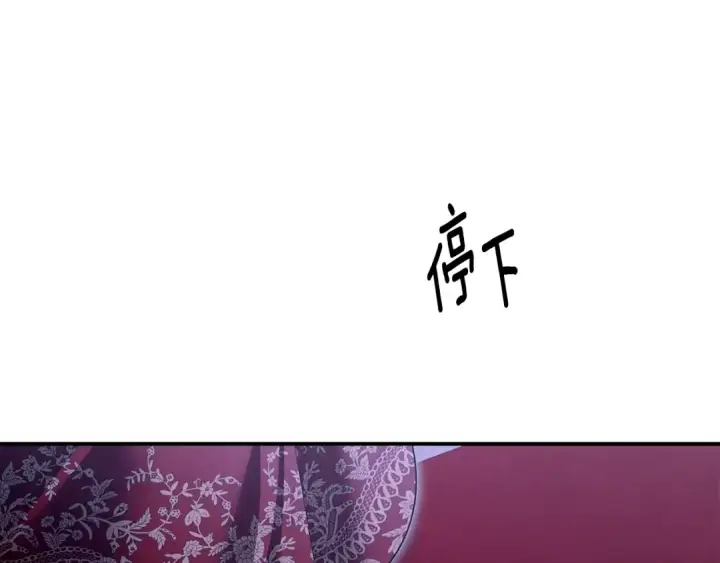 《掠夺婚姻》第73话 举行婚礼图150
