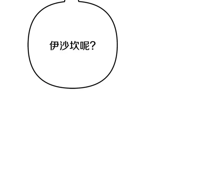 《掠夺婚姻》第73话 举行婚礼图159