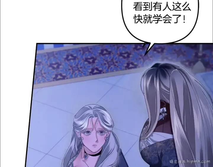 《掠夺婚姻》第73话 举行婚礼图16