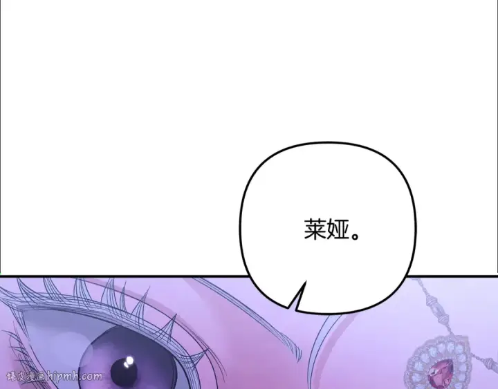 《掠夺婚姻》第73话 举行婚礼图160