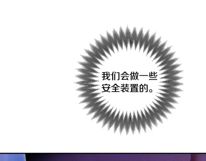 《掠夺婚姻》第73话 举行婚礼图164