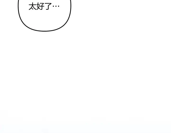《掠夺婚姻》第73话 举行婚礼图18