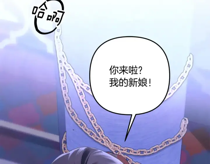 《掠夺婚姻》第73话 举行婚礼图180