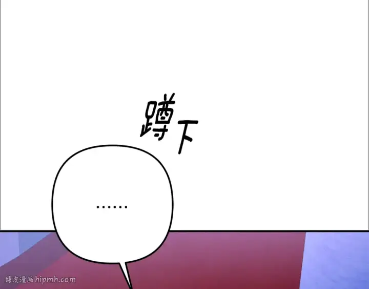 《掠夺婚姻》第73话 举行婚礼图184