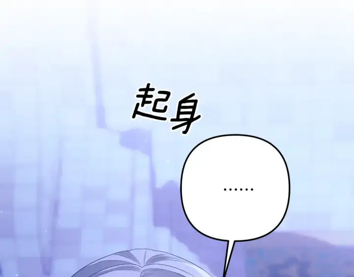 《掠夺婚姻》第73话 举行婚礼图19