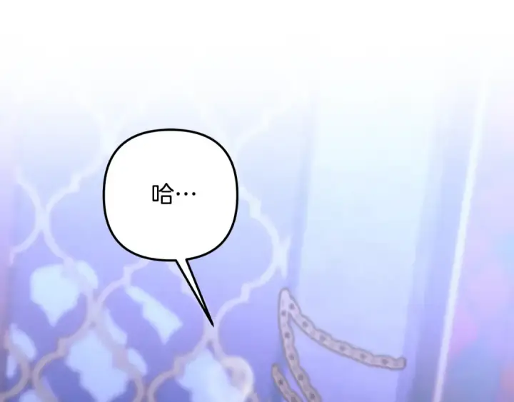 《掠夺婚姻》第73话 举行婚礼图199