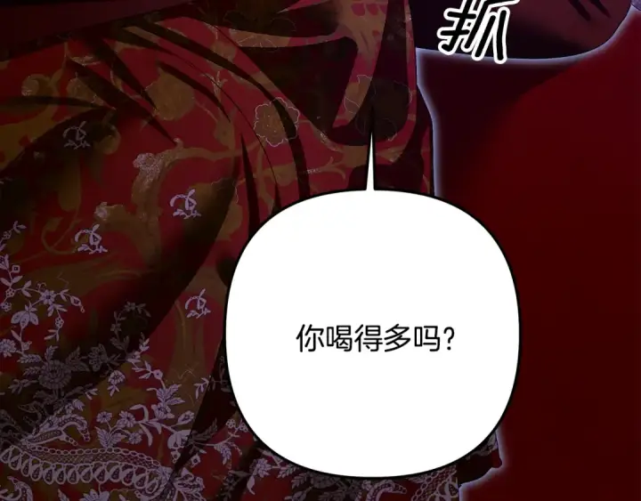 《掠夺婚姻》第73话 举行婚礼图202
