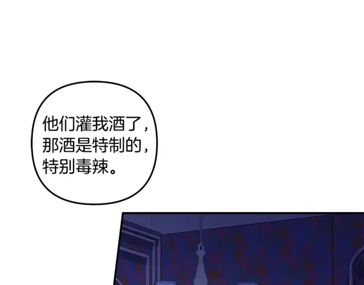 《掠夺婚姻》第73话 举行婚礼图204