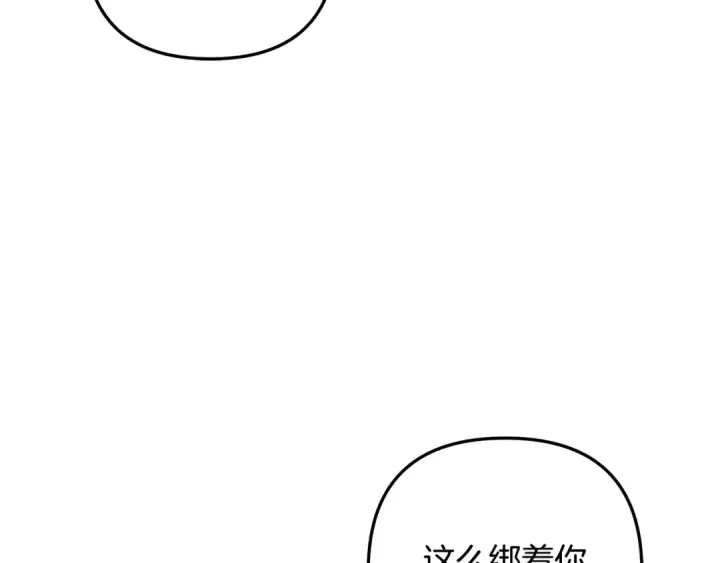 《掠夺婚姻》第73话 举行婚礼图210