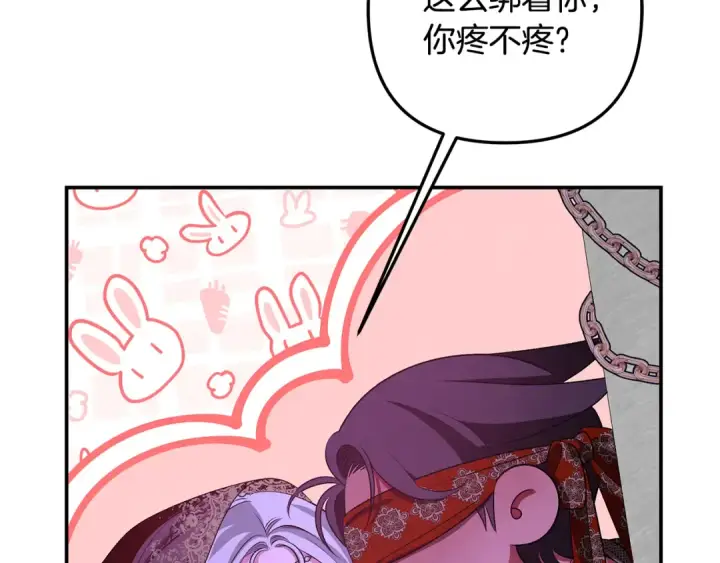 《掠夺婚姻》第73话 举行婚礼图211