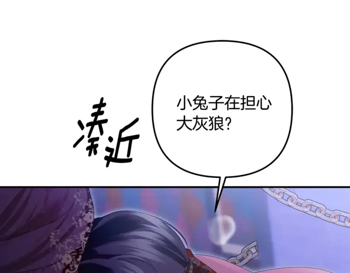 《掠夺婚姻》第73话 举行婚礼图214