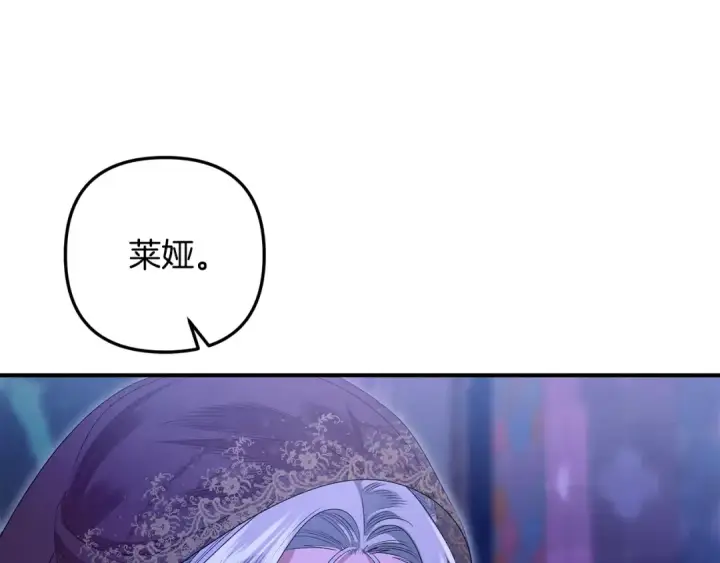 《掠夺婚姻》第73话 举行婚礼图217