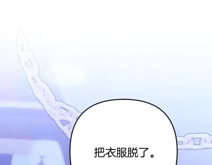 《掠夺婚姻》第73话 举行婚礼图219
