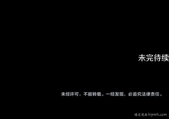 《掠夺婚姻》第73话 举行婚礼图224