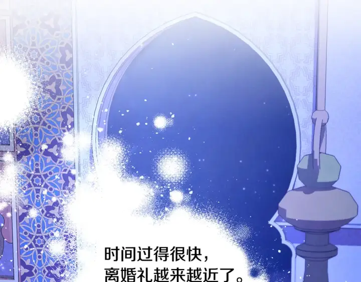 《掠夺婚姻》第73话 举行婚礼图3