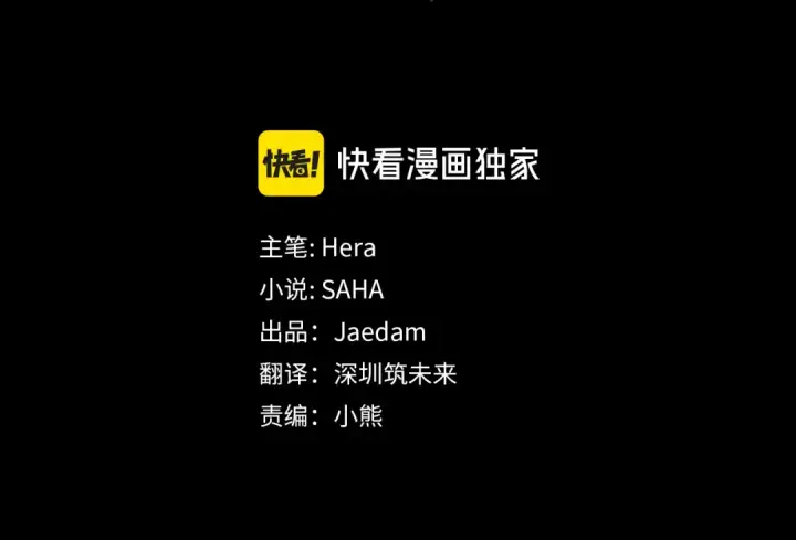 《掠夺婚姻》第73话 举行婚礼图30