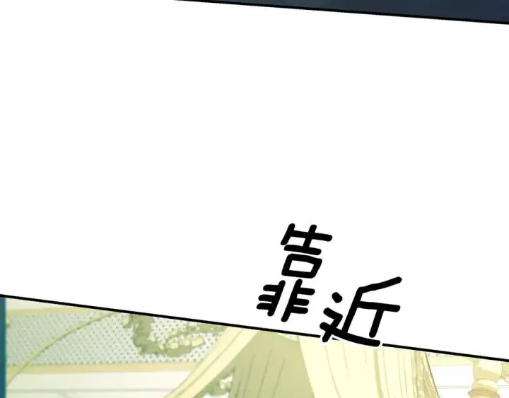 《掠夺婚姻》第73话 举行婚礼图35