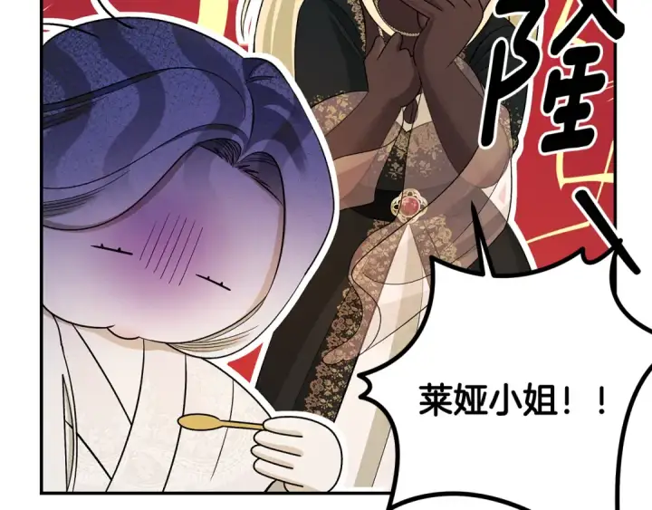 《掠夺婚姻》第73话 举行婚礼图59