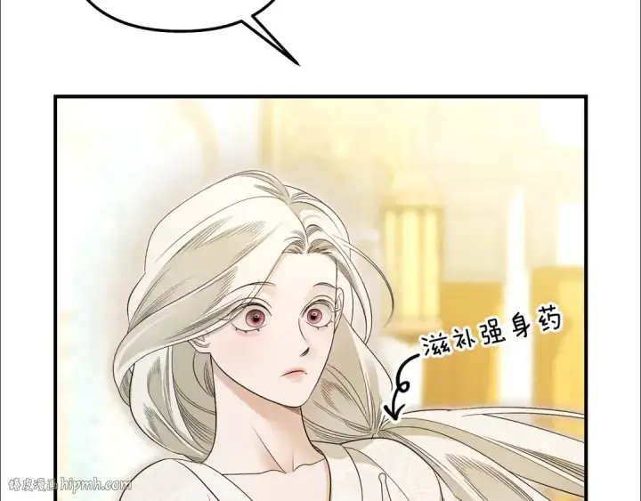 《掠夺婚姻》第73话 举行婚礼图72