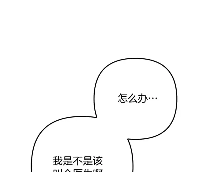 《掠夺婚姻》第73话 举行婚礼图74