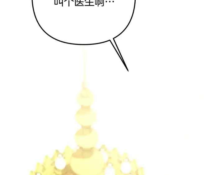 《掠夺婚姻》第73话 举行婚礼图75