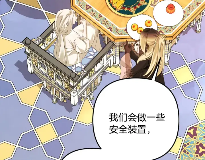 《掠夺婚姻》第73话 举行婚礼图77