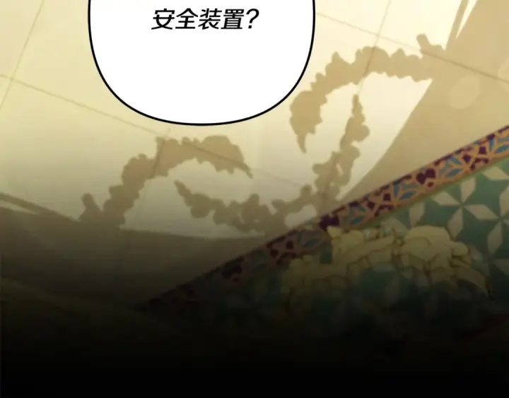 《掠夺婚姻》第73话 举行婚礼图79