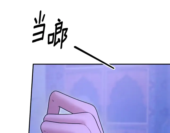 《掠夺婚姻》第73话 举行婚礼图86