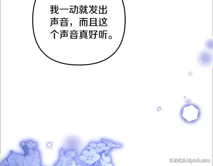 《掠夺婚姻》第73话 举行婚礼图88