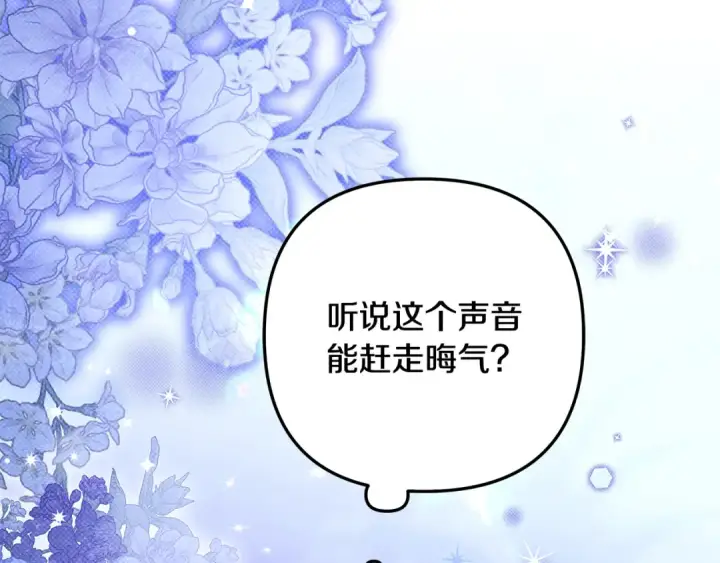《掠夺婚姻》第73话 举行婚礼图89