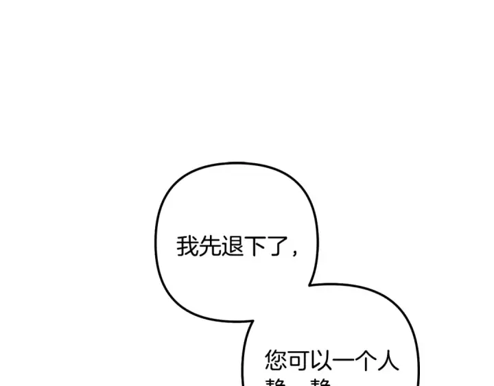 《掠夺婚姻》第73话 举行婚礼图97