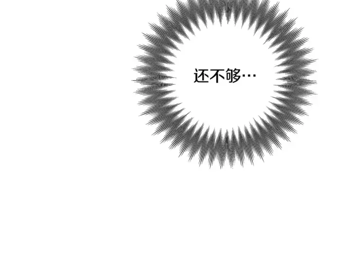 《掠夺婚姻》第74话 新婚之夜图102