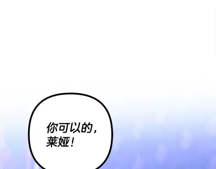 《掠夺婚姻》第74话 新婚之夜图106