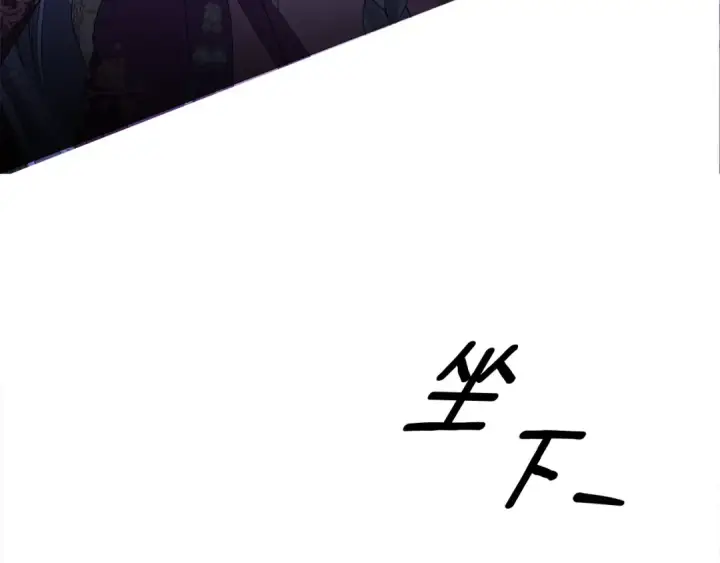 《掠夺婚姻》第74话 新婚之夜图109