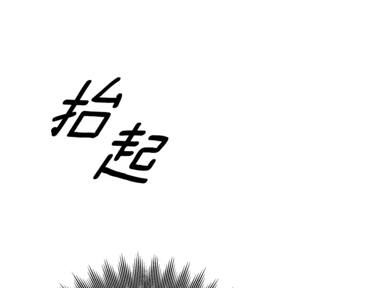 《掠夺婚姻》第74话 新婚之夜图111