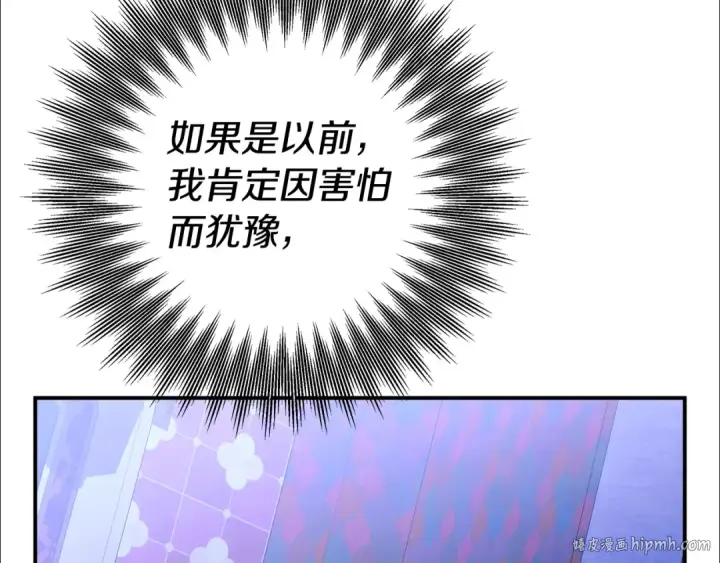 《掠夺婚姻》第74话 新婚之夜图112